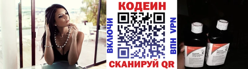 Купить закладки Черкесск Кодеиновый сироп Lean Purple Drank