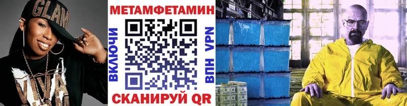 Метамфетамин Декстрометамфетамин 99.9%  Купить закладки  Черкесск 